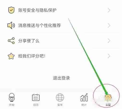 便了么app朋友圈分享方法