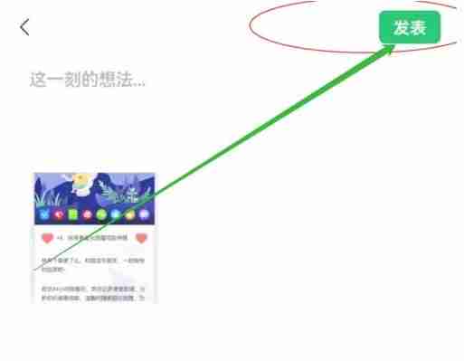 便了么app朋友圈分享方法