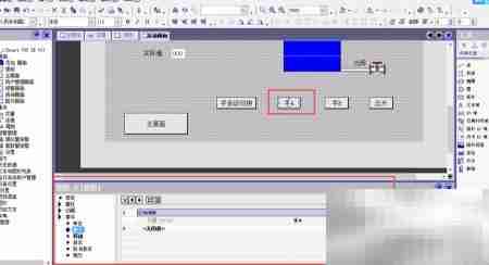 WinCC Flexible混合液组态