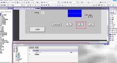WinCC Flexible混合液组态