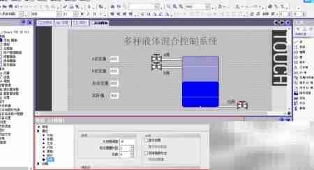 WinCC Flexible混合液组态