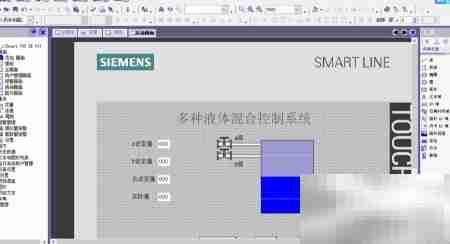 WinCC Flexible混合液组态