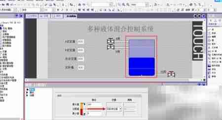 WinCC Flexible混合液组态
