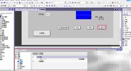 WinCC Flexible混合液组态