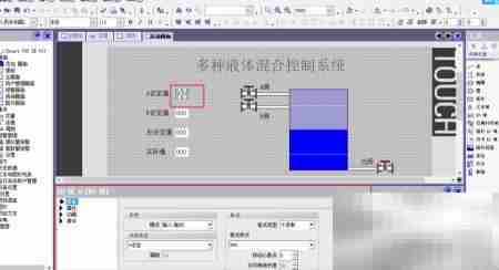 WinCC Flexible混合液组态