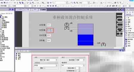 WinCC Flexible混合液组态