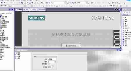 WinCC Flexible混合液组态