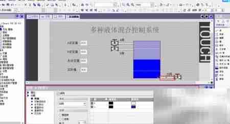 WinCC Flexible混合液组态