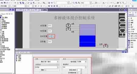 WinCC Flexible混合液组态