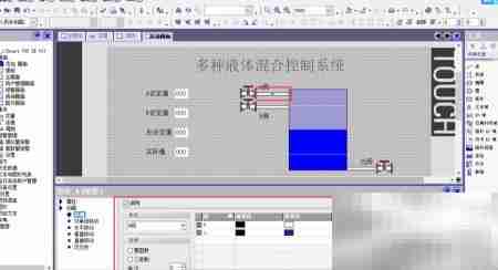 WinCC Flexible混合液组态