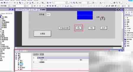 WinCC Flexible混合液组态