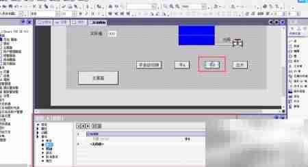 WinCC Flexible混合液组态
