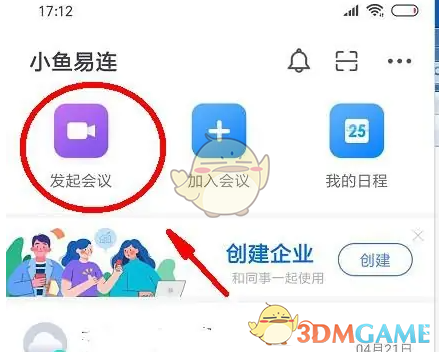 《小鱼易连》设置会议时长方法
