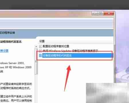 GamePanel.exe数字签名验证失败