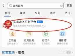 支付宝结婚证信息在哪看