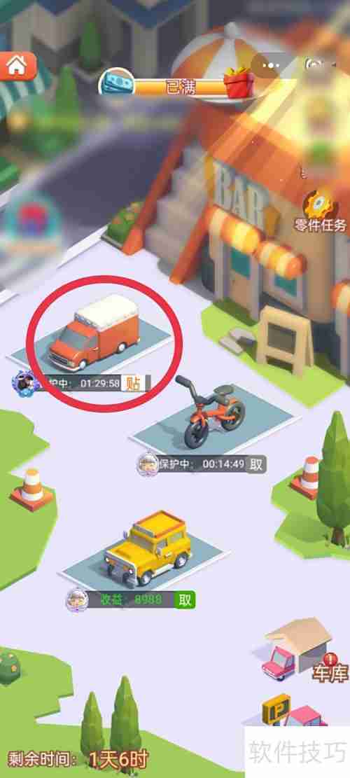 山海小镇智能贴条治抢车位