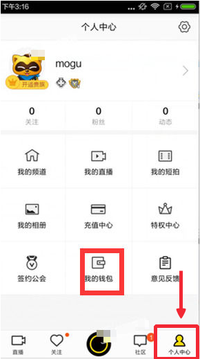 《yy》佣金提现方法