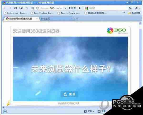 360极速浏览器为什么卸载不了 卸载的具体方法介绍