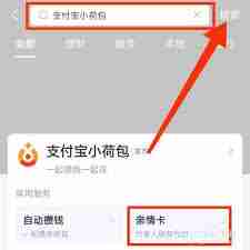 如何解绑支付宝亲情卡