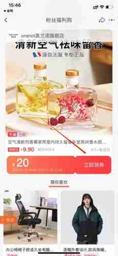 《省鸭》下单方法介绍