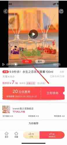 《省鸭》下单方法介绍