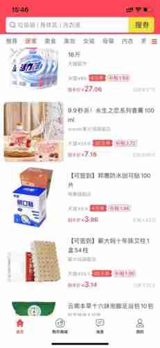 《省鸭》下单方法介绍