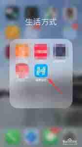 如何联系哈啰出行人工客服