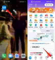 如何联系哈啰出行人工客服