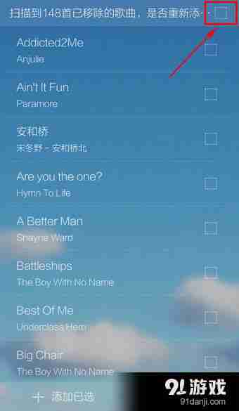 酷我音乐盒怎么添加本地音乐 酷我音乐盒添加本地音乐方法