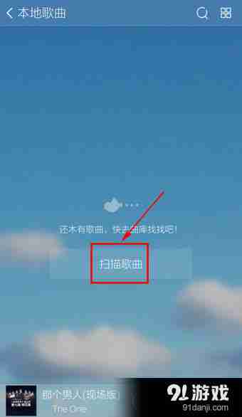 酷我音乐盒怎么添加本地音乐 酷我音乐盒添加本地音乐方法