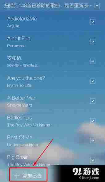 酷我音乐盒怎么添加本地音乐 酷我音乐盒添加本地音乐方法