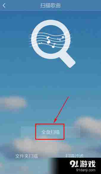 酷我音乐盒怎么添加本地音乐 酷我音乐盒添加本地音乐方法