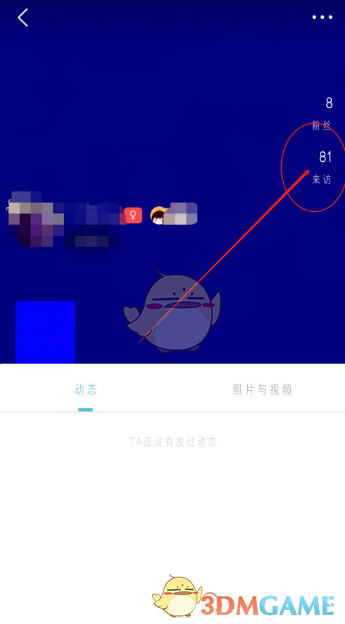 《今日校园》删除访问记录方法