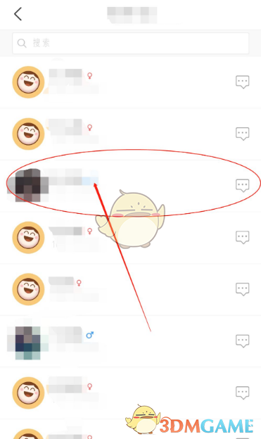 《今日校园》删除访问记录方法