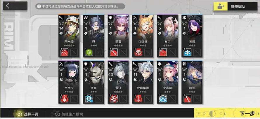 《明日方舟》次生预案玩法介绍