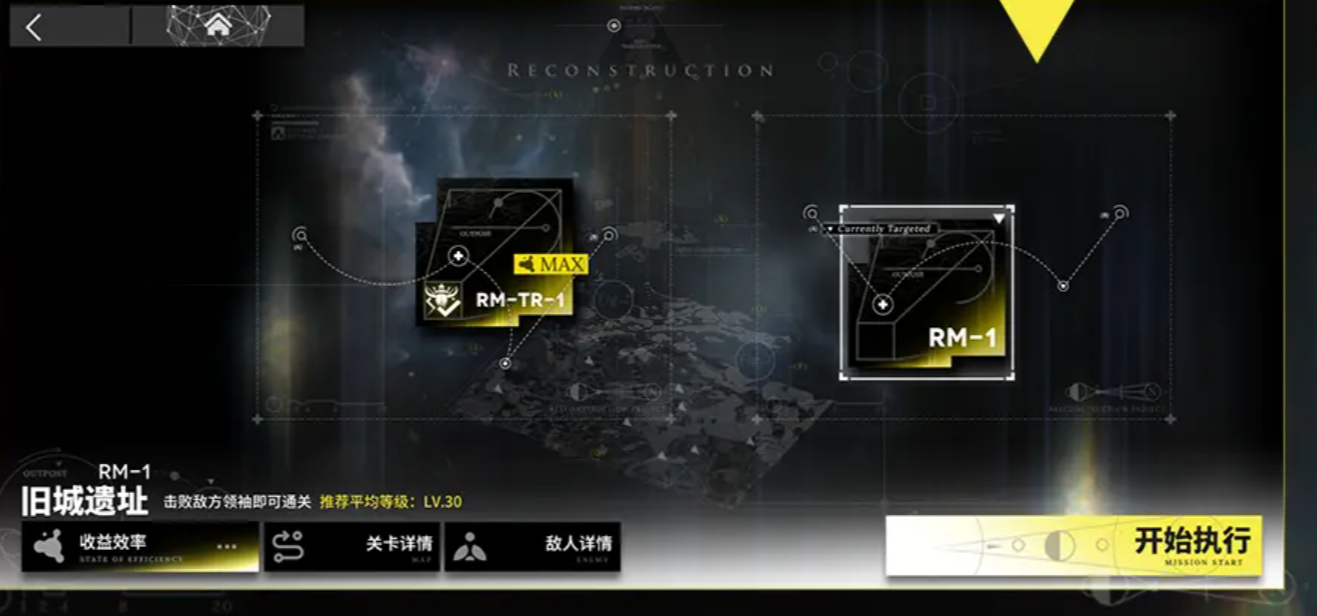 《明日方舟》次生预案玩法介绍