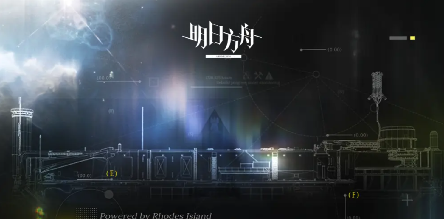 《明日方舟》次生预案玩法介绍