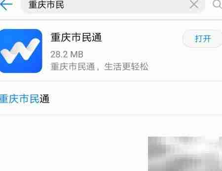 重庆公交卡手机充值指南