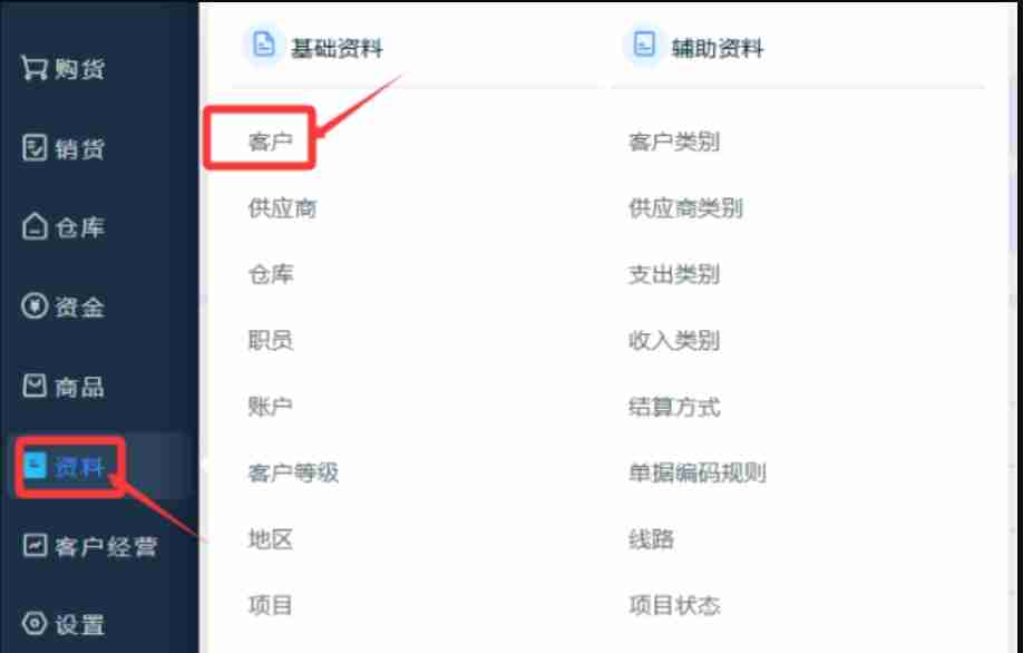 来肯云商怎么查期初数据？来肯云商查期初数据的方法