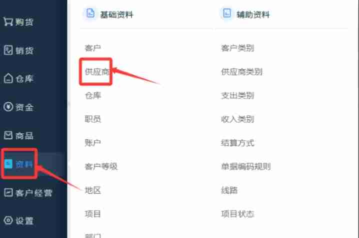 来肯云商怎么查期初数据？来肯云商查期初数据的方法