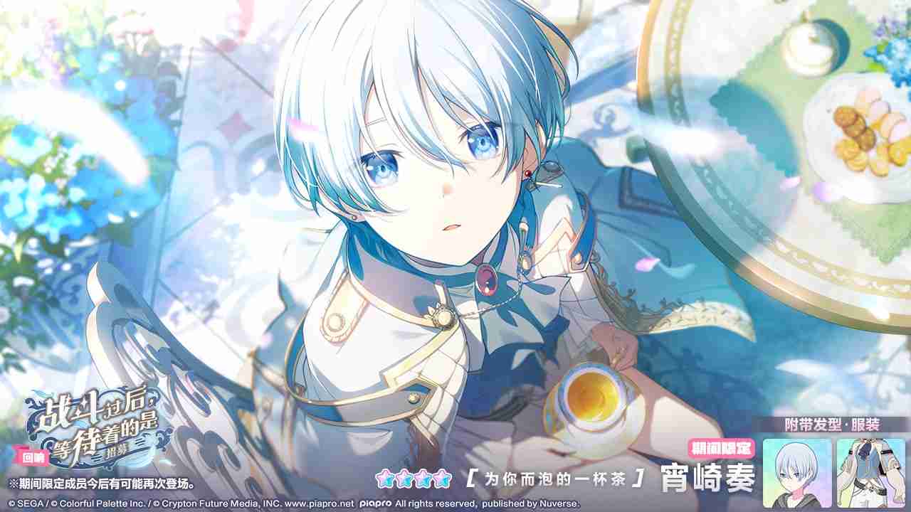 初音未来缤纷舞台「25点，Nightcord见」更新内容预告