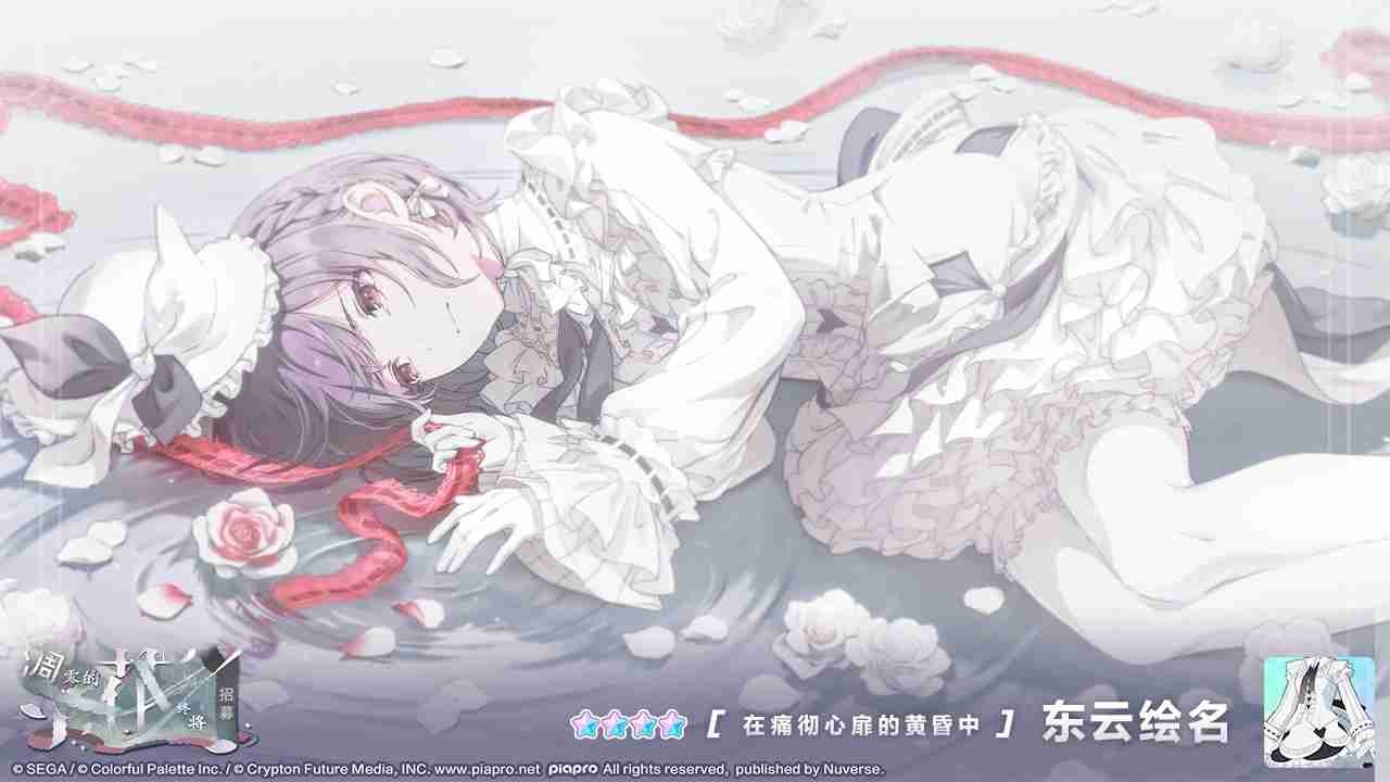 初音未来缤纷舞台「25点，Nightcord见」更新内容预告