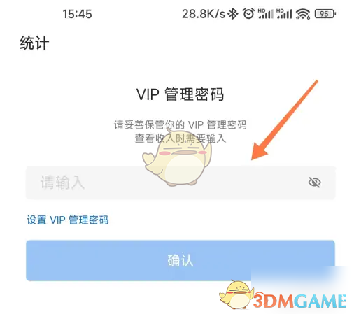 《作家助手》查看统计数据方法