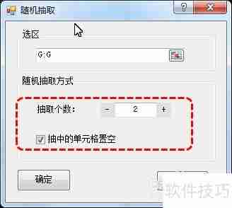 Excel随机抽取抽奖技巧大全