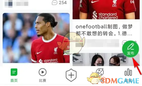 《懂球帝》发布帖子方法