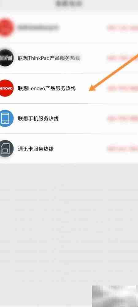 联想电脑售后人工电话