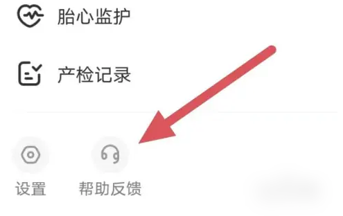 妈妈网孕育如何设置孕中双胞胎 妈妈网孕育设置双胞胎模式教程