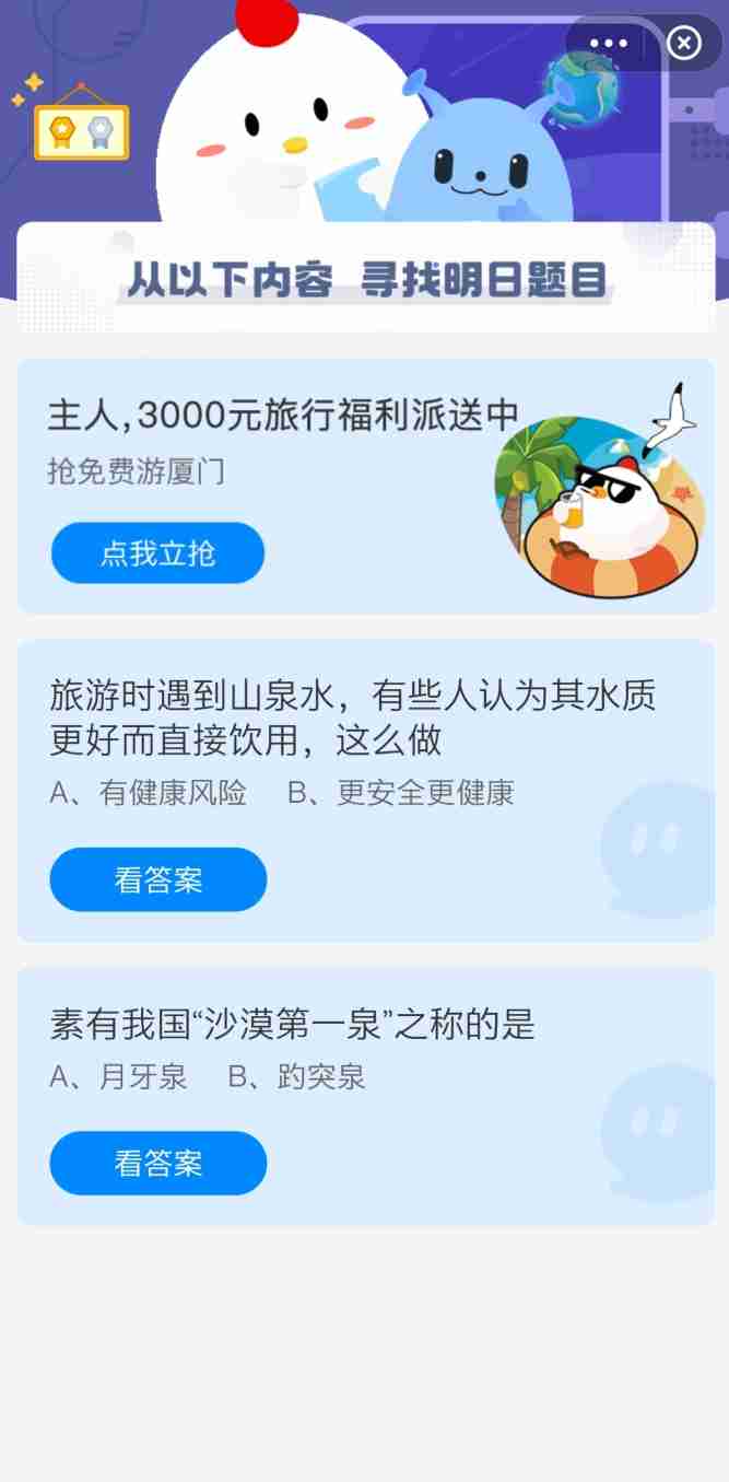 有些人认为其水质更好而直接饮用这么做