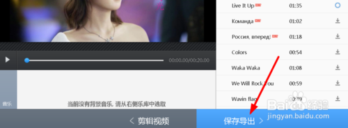 快剪辑怎么加片头 加片头方法