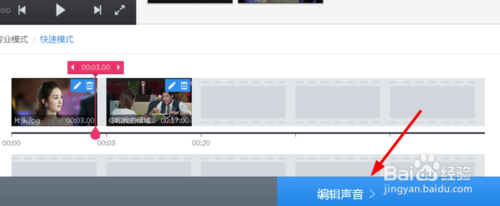 快剪辑怎么加片头 加片头方法